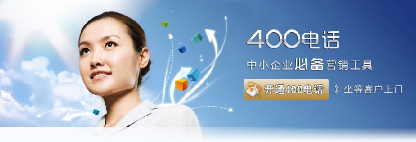 4001與800電話(huà)的區(qū)別