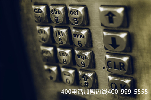 (電信能辦理400電話嗎)(電信400電話和移動(dòng)400電話哪個(gè)好？)