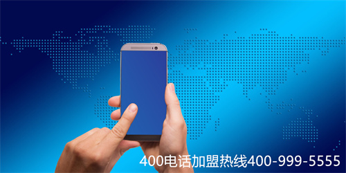 (去哪申請公司400電話)(辦理400電話靠譜嗎？有保障嗎？)