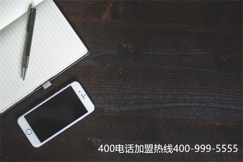 (400電話的區(qū)別)(諸多企業(yè)選擇400電話作為服務(wù)和銷售熱線的原因)