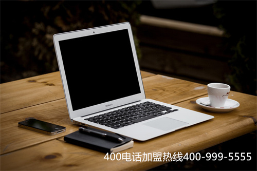 (400辦理400電話申請)(辦理400電話需要什么條件和手續)