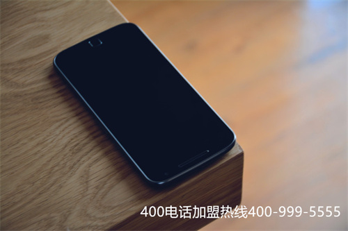 (400電話運營商哪個好)(400電話辦理如何選擇代理商)