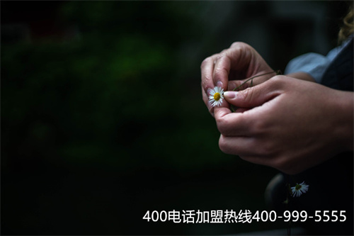 (企業(yè)400電話辦理怎樣做)(如何申請400開頭電話)
