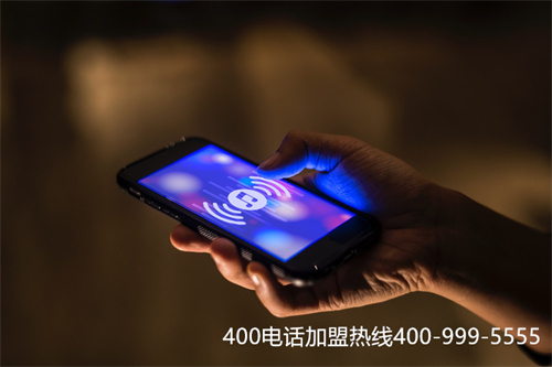 (申請辦理400電話號碼)(申請企業400電話如何收取費用)