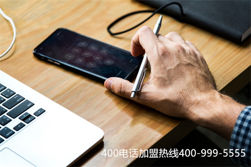(400電話怎么辦理?)(相對于普通電話號碼，400電話可以給企業帶來哪些優勢？)