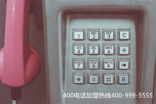 (辦理400電話是免費的嗎)(企業辦理400電話，是作為商用)