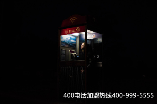 (400電話代理商有哪些)(400電話申請辦理的過程復雜么？找代理商如何辦理？)