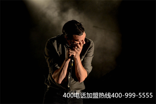 (400電話代理商公司)(400電話北京一級代理)